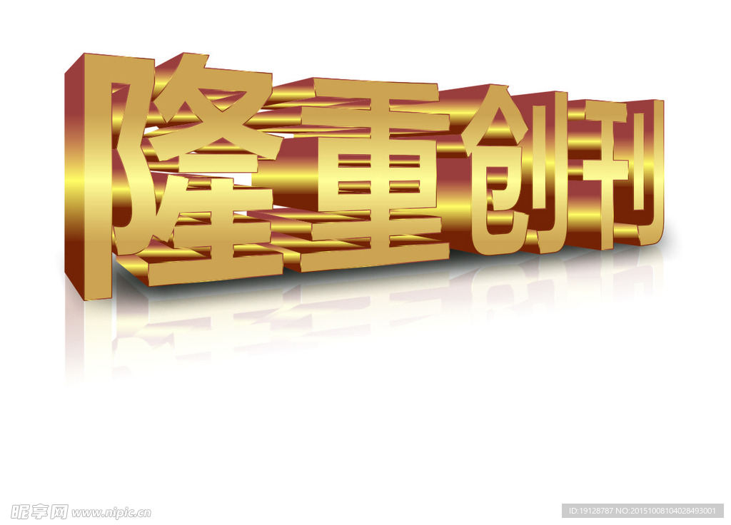 金字