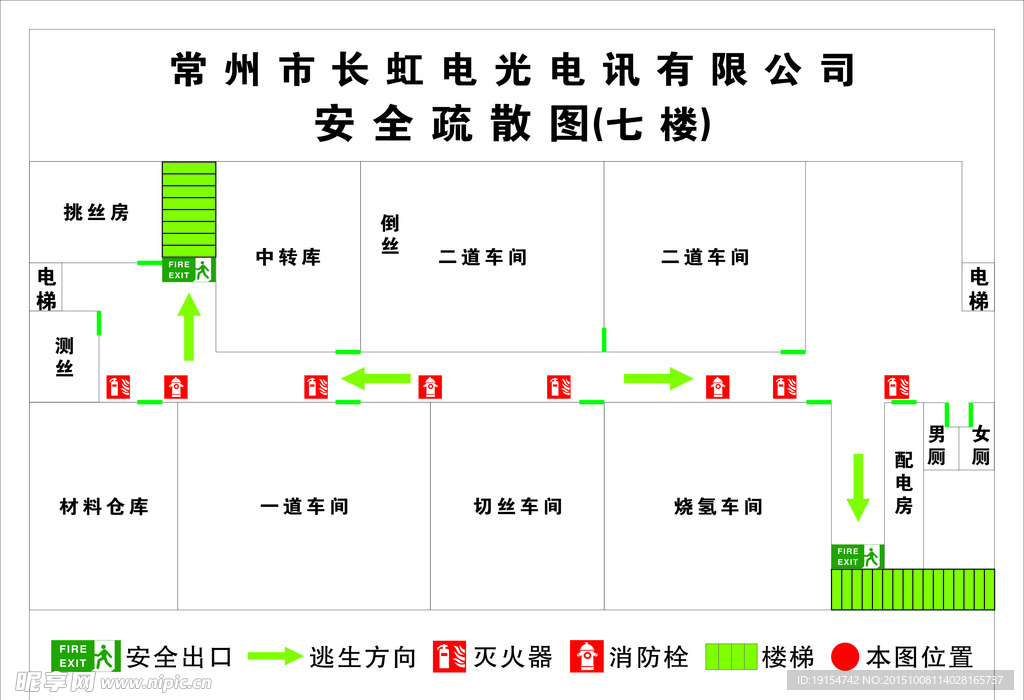 企业消防安全疏散逃生图