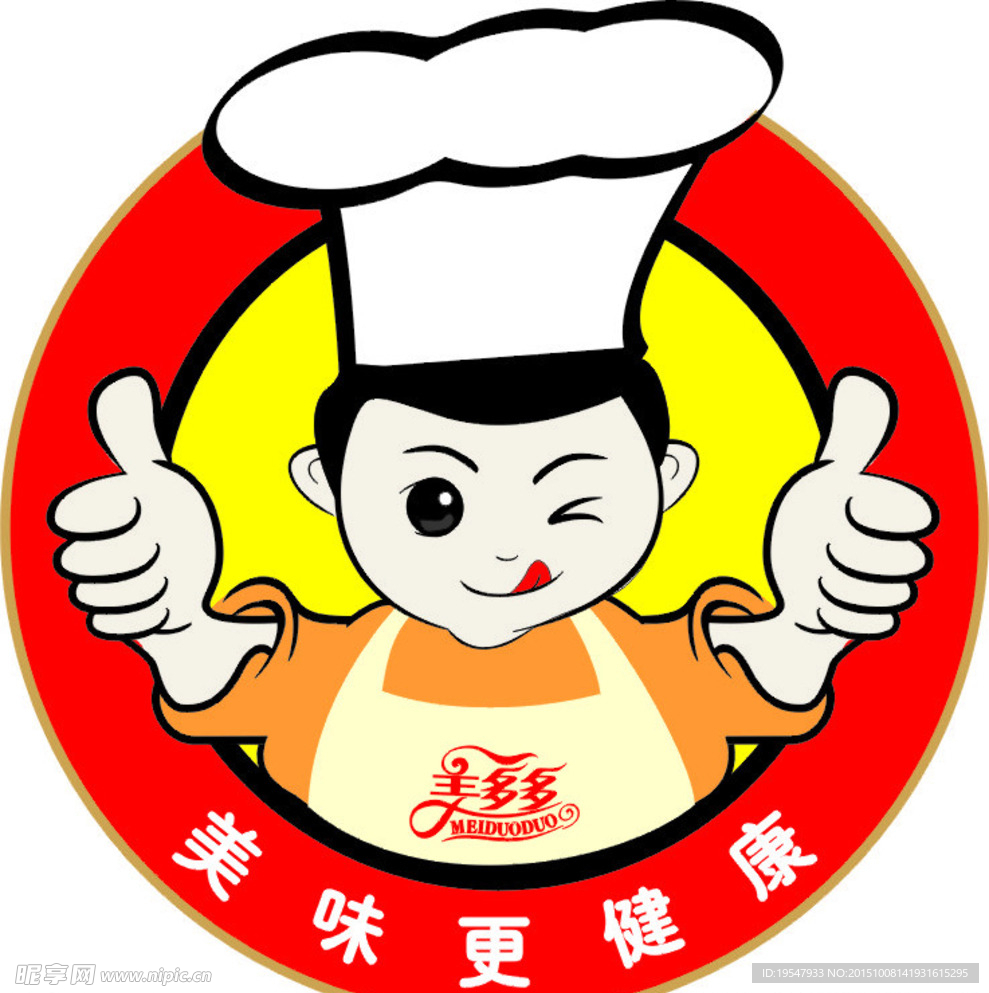 卡通厨师