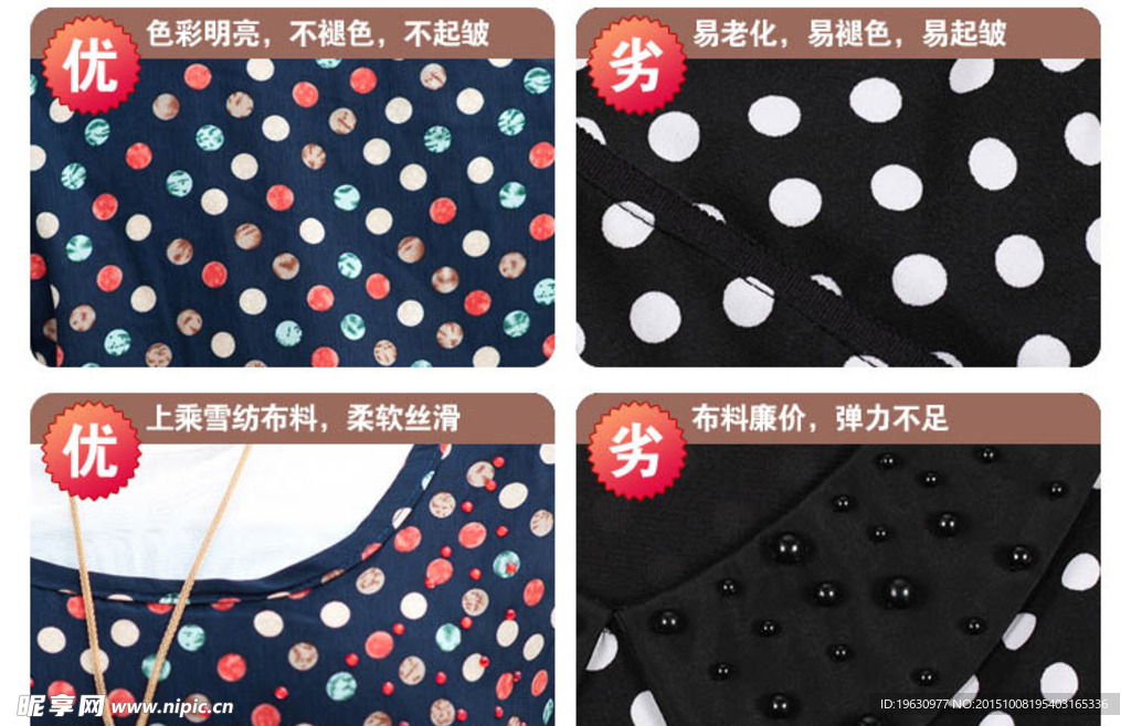 衣料