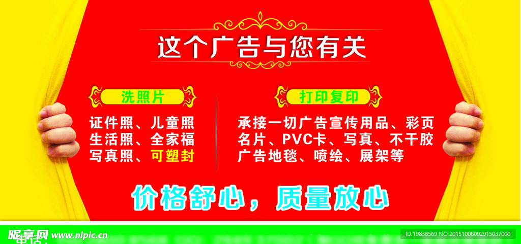 广告