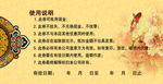 代金券使用说明