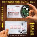水墨名片
