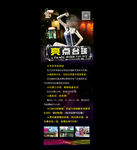 台球展架