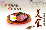美食