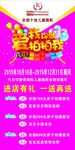 可爱多海报