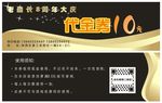 老船长黑色金卡代金券