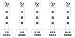 水晶奖杯