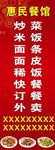 餐馆广告