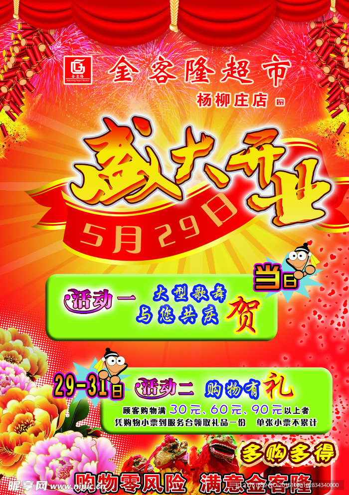 宣传单   彩页  海报