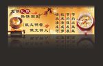 企业食堂文化展板