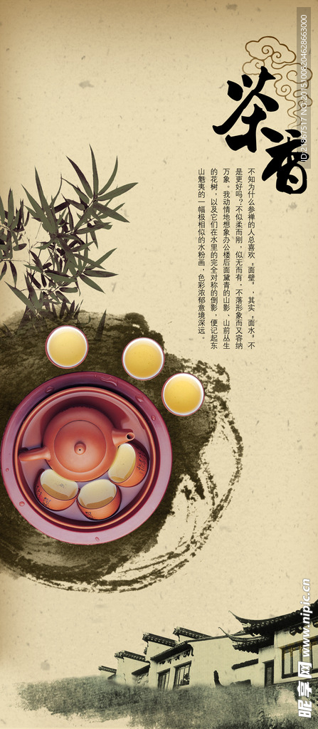 茶文化  茶道 背景