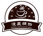 漫辰网咖
