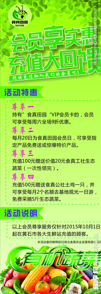 超市X展架