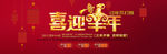 新年海报