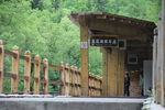 四川九寨沟