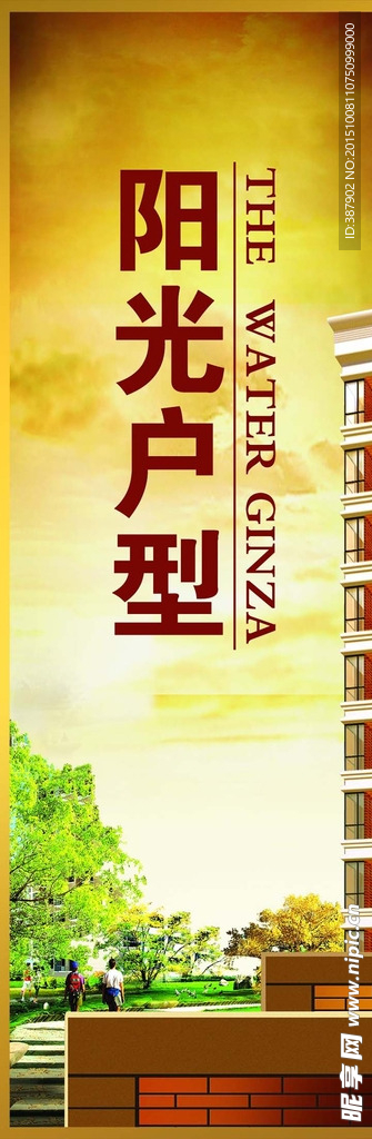 地产广告