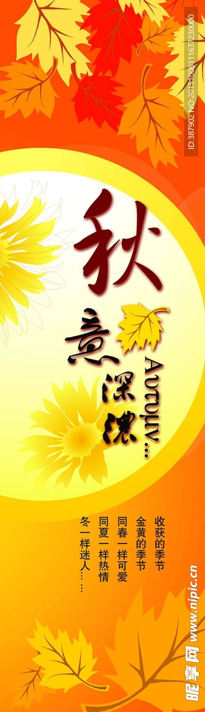 中秋海报