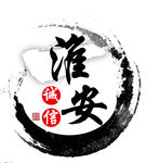 诚信logo
