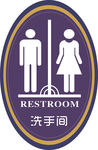 洗手间