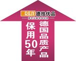 德技优品地贴