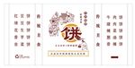 众品麦香饼