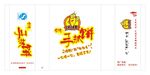 饼饼乡手抓饼