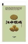 江中猴姑