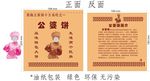 手抓饼
