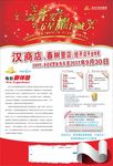 开业特惠
