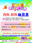 好消息