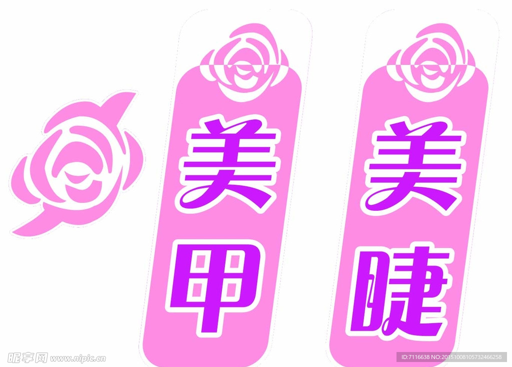 美甲图片