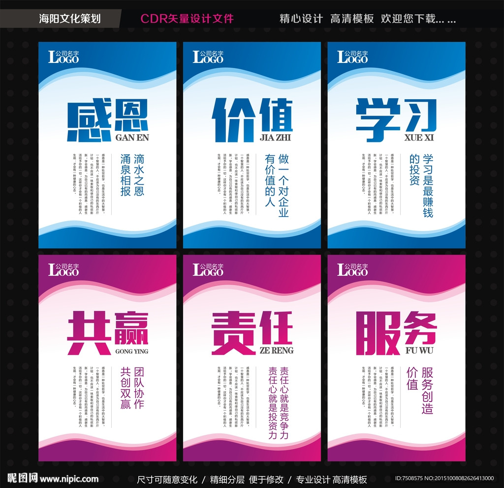 企业文化