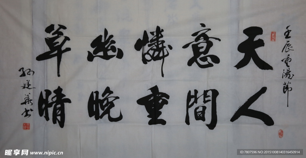 书法