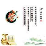 学校文化墙