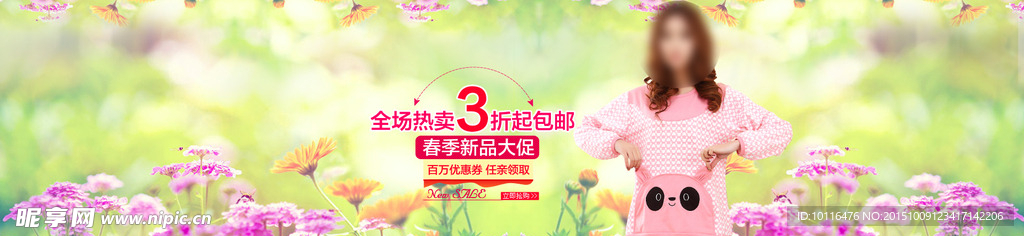 淘宝女装海报设计