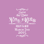婚礼logo 紫色婚礼标志