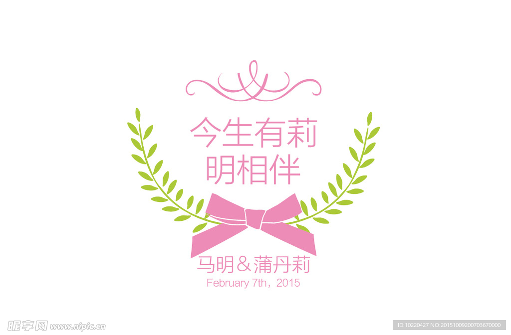 婚礼logo设计 西式婚礼标志