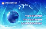 电商 企业文化展板