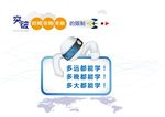 电商 企业文化 励志