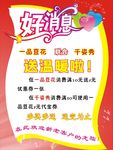 好消息