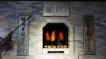 全聚德记念馆