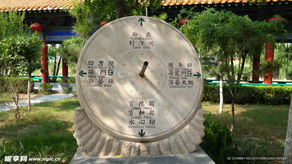 清明上河园