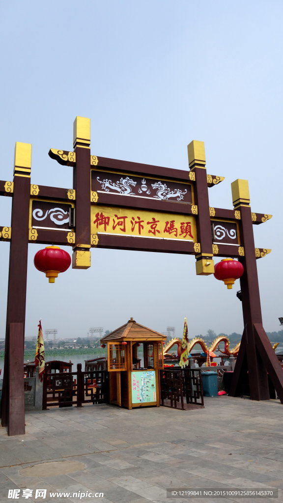 清明上河园