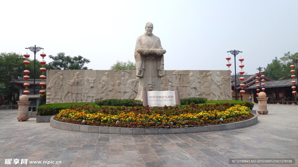 清明上河园