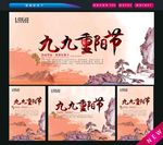 九九重阳节