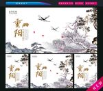 重阳