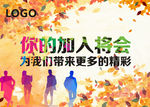 加入更精彩