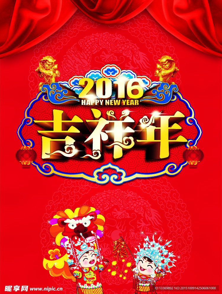 新年红包
