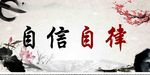 学习标语